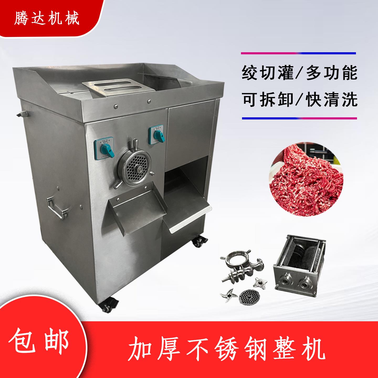 商用电动绞切三用机双电机大功率绞肉机切片灌肠一体切片切丝绞肉