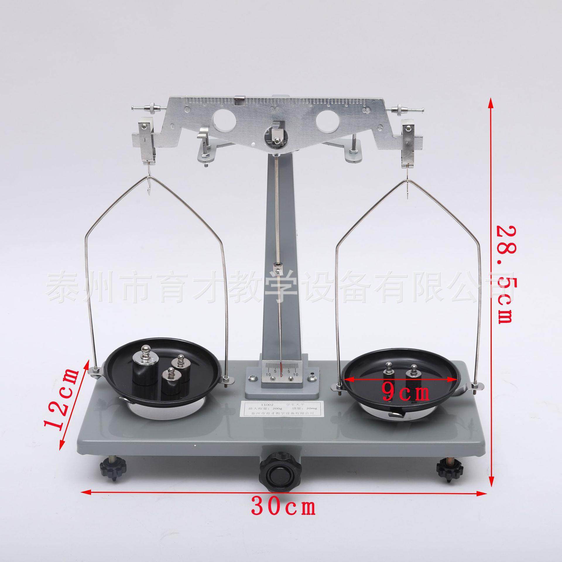 11002学生天平J0104力学教学仪器实验机械实验器材杠杆式等臂