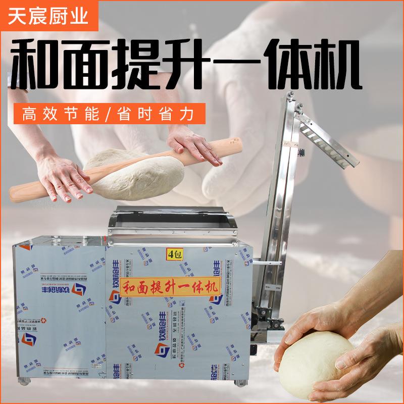 商用不锈钢和面机馒头包子揉面机面点加工设备搅拌和面一体机