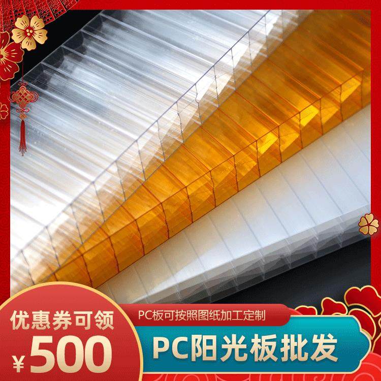 供应聚碳酸酯中空板透明中空防水米字蜂窝聚碳酸酯PC阳光板定制,基础建材,PC耐力板/阳光板,淘宝优惠券,粉丝福利购,淘宝优惠卷