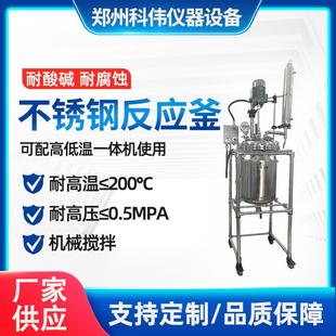 不锈钢常压反应釜机械搅拌反应釜加气罐收集罐储液罐不锈钢釜厂家