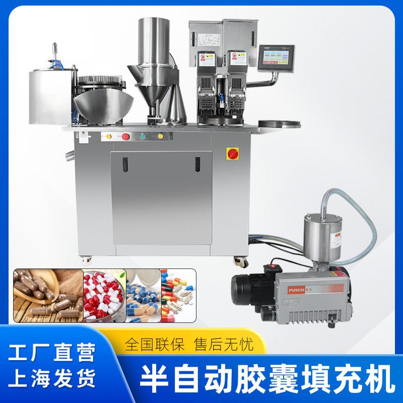 半自动胶囊灌装机胶囊填充机粉剂颗粒空心胶囊灌料机