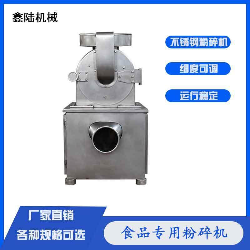 牌番茄粉碎机辣椒干湿磨粉机不锈钢锤式打浆机