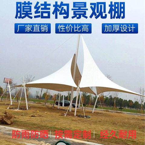 吉林电动客车张拉膜充电站雨篷武汉膜结构充电桩停车棚户外汽车