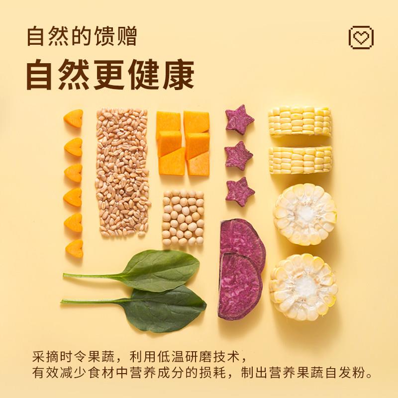 焙食尚果蔬馒头自发粉500g紫薯玉米自发粉彩色包子免发酵面粉