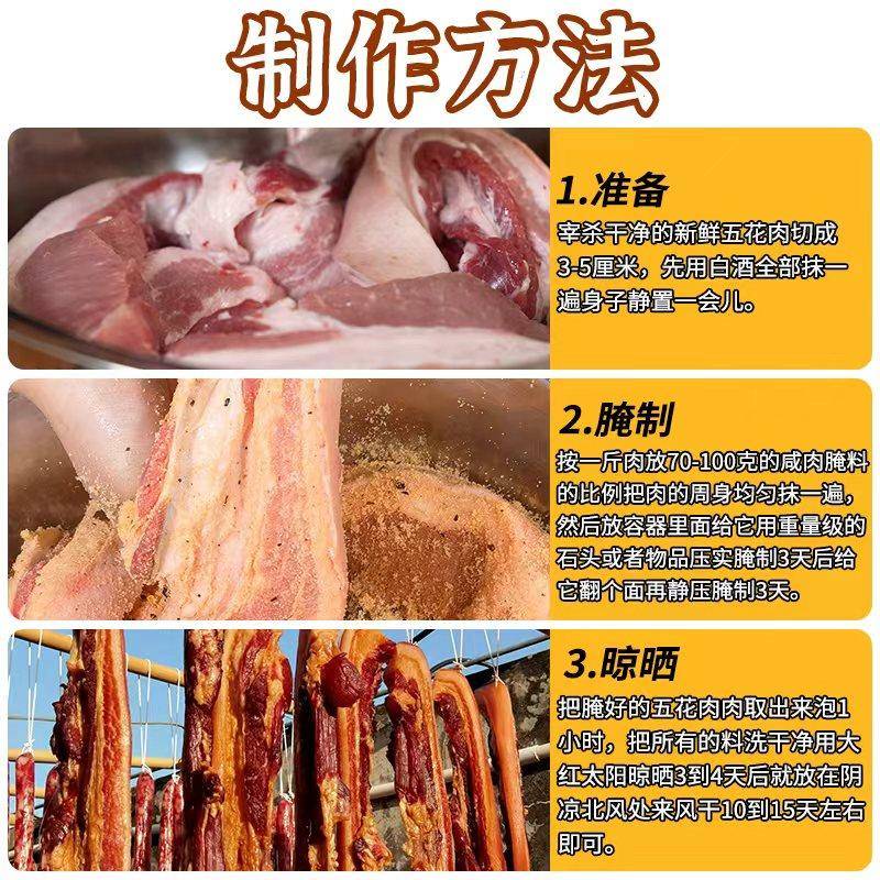 五香咸肉腌料腌鱼腌肉调料家用腊鱼腊肉腌制料商用咸鱼咸肉调味料