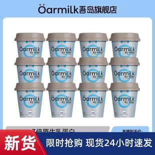 新货吾岛营养0蔗糖工艺低温希腊酸奶醇厚高蛋白鲜酪100g*12杯