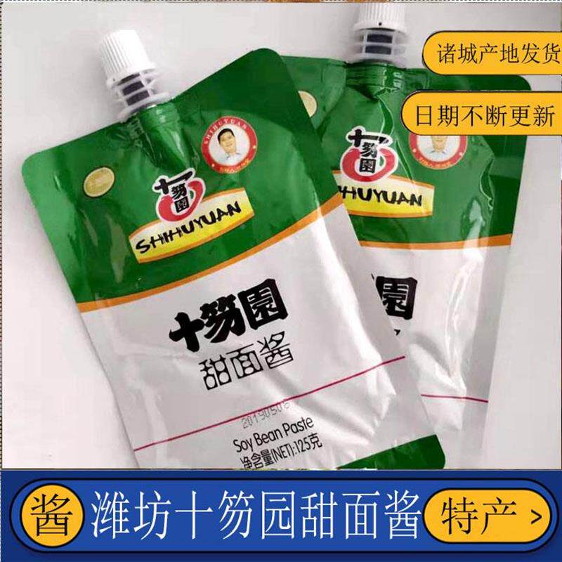 新日期山东潍坊甜面酱黄豆