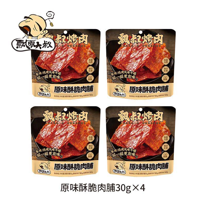 飘零大叔酥脆肉脯30g*2香脆片烤肉高蛋白肉干 干多味蘸料零食非油