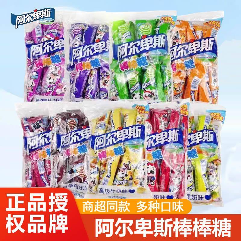 原味喜糖阿尔卑斯棒棒糖牛奶水果糖混合口味原味柠檬味可乐味喜糖