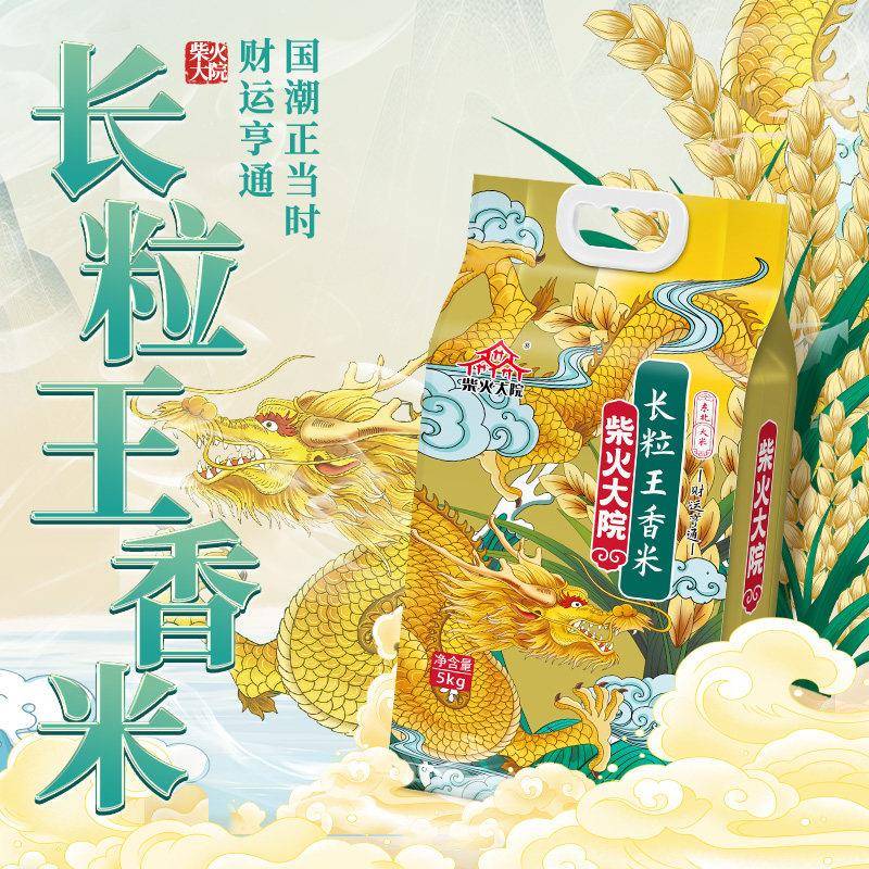 柴火大院长粒王香米黑龙江优质产区东北大米双层真空包装米香浓郁