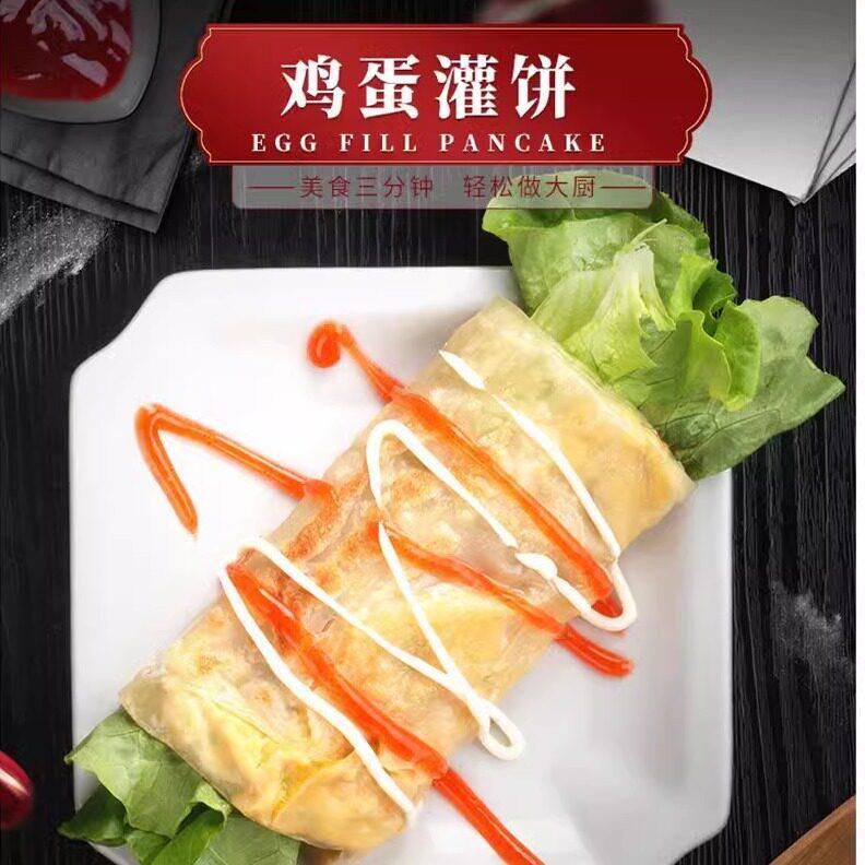 鸡蛋灌饼面饼皮饼胚家用半成品手抓饼家庭装包邮早餐速食懒人食品