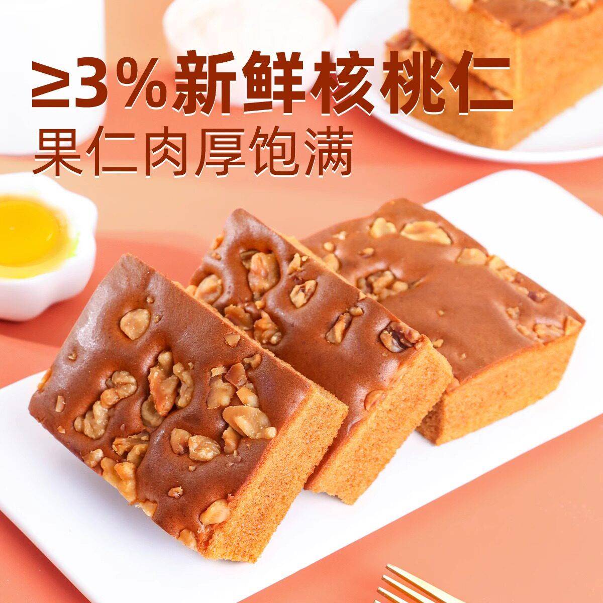 巴比熊核桃红枣蛋糕面包营养早餐办公室休闲小吃零食品下午茶充饥