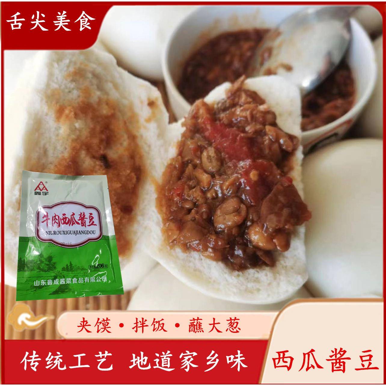 黄豆豉西瓜酱豆 鑫宇酱菜山东菏泽特产 黄豆酱酱豆西瓜豆豉豆瓣