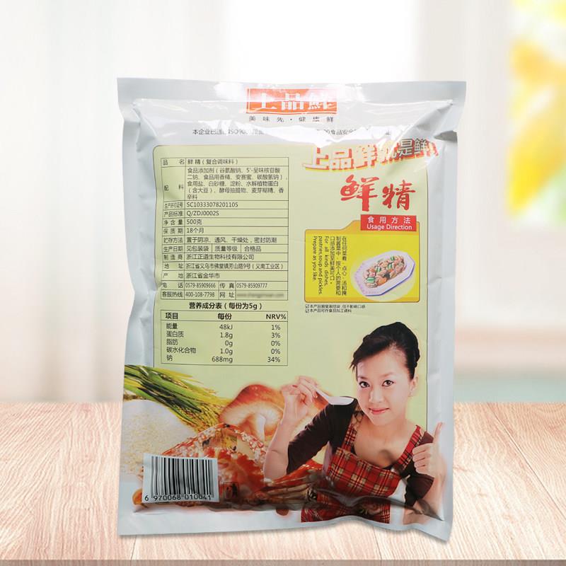 上品鲜鲜精调味料500g代替鸡精味精排骨精麻辣烫汤底提鲜炒菜料