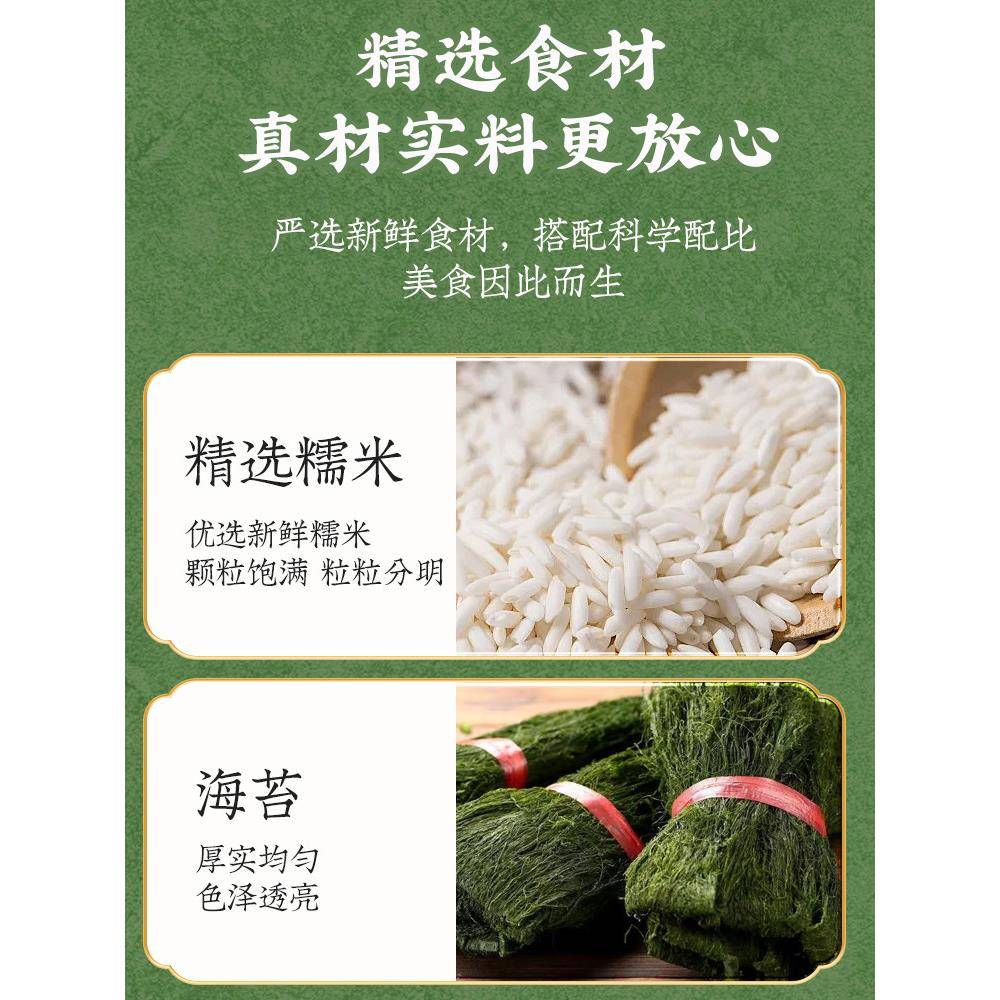 宁波特产香葱海苔粢饭糕糯米糍粑上海风味手工糕点心早餐速食小吃