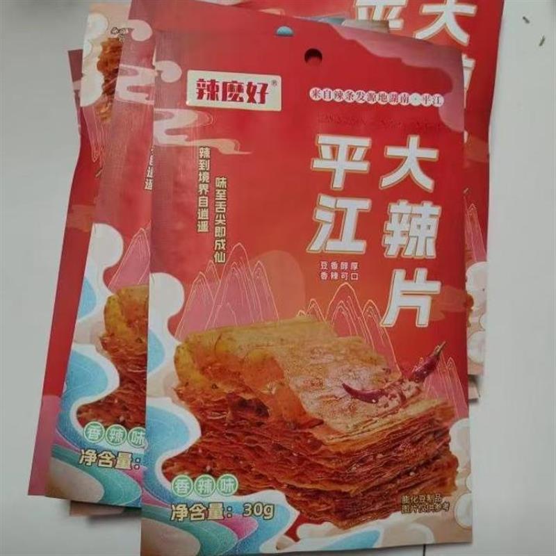 新货新日期平江大辣片麻辣