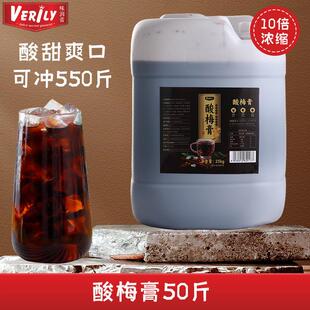 酸梅汤商用大桶25KG酸梅膏浓缩酸梅汁火锅店柳橙汁柠檬红茶
