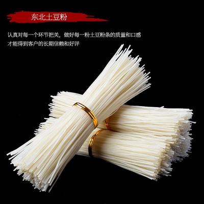 东北粉条圆粉土豆粉条正宗