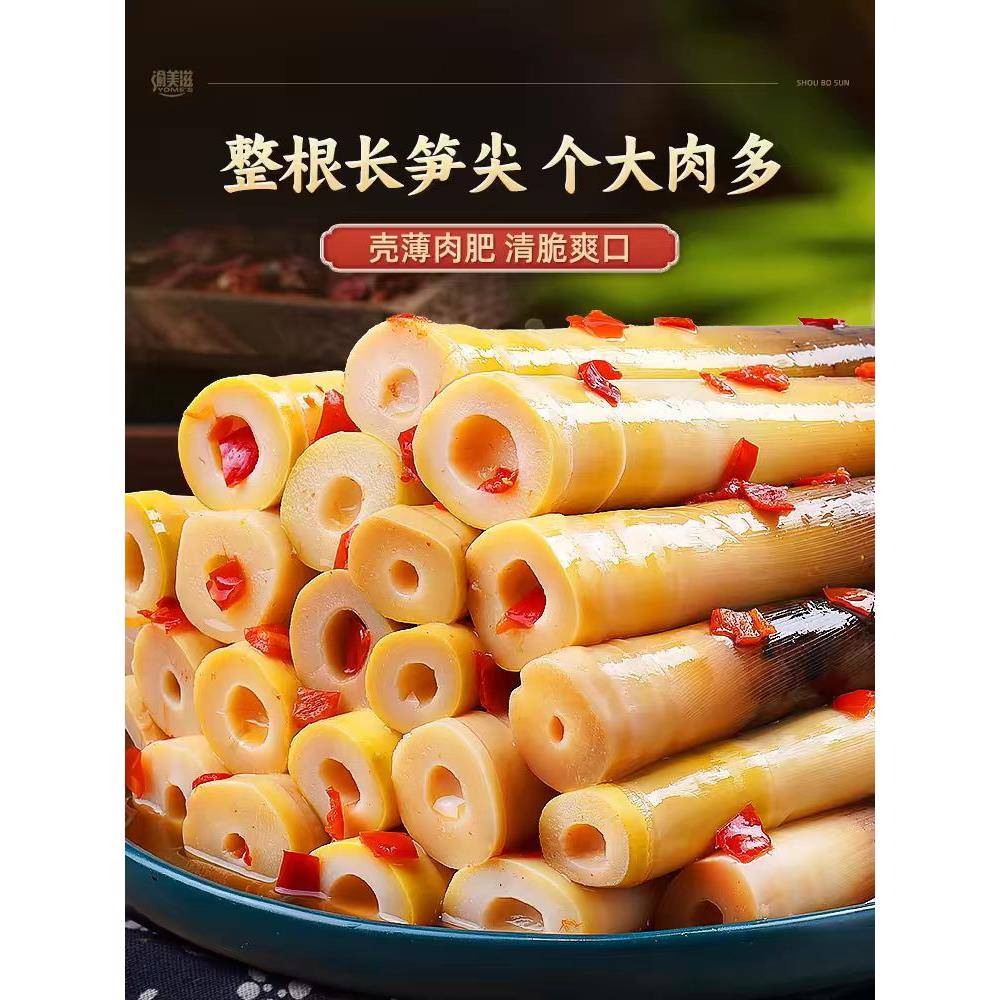 网红手剥笋开袋即食山泡椒脆笋尖香辣手拨笋竹笋干解馋零食下饭菜