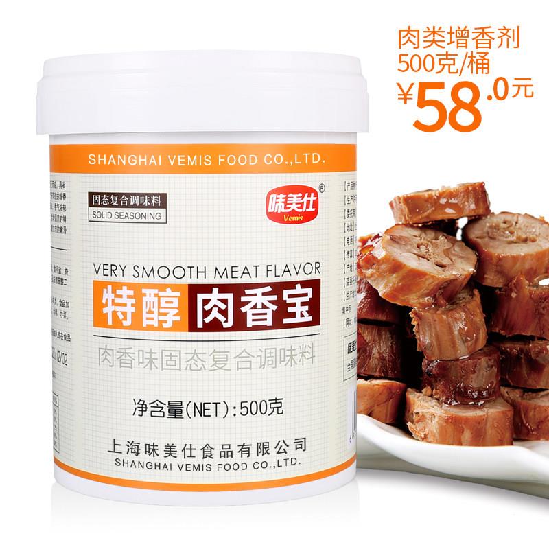 味美仕肉香宝肉香王卤味熟食肉制品增香飘香剂500克