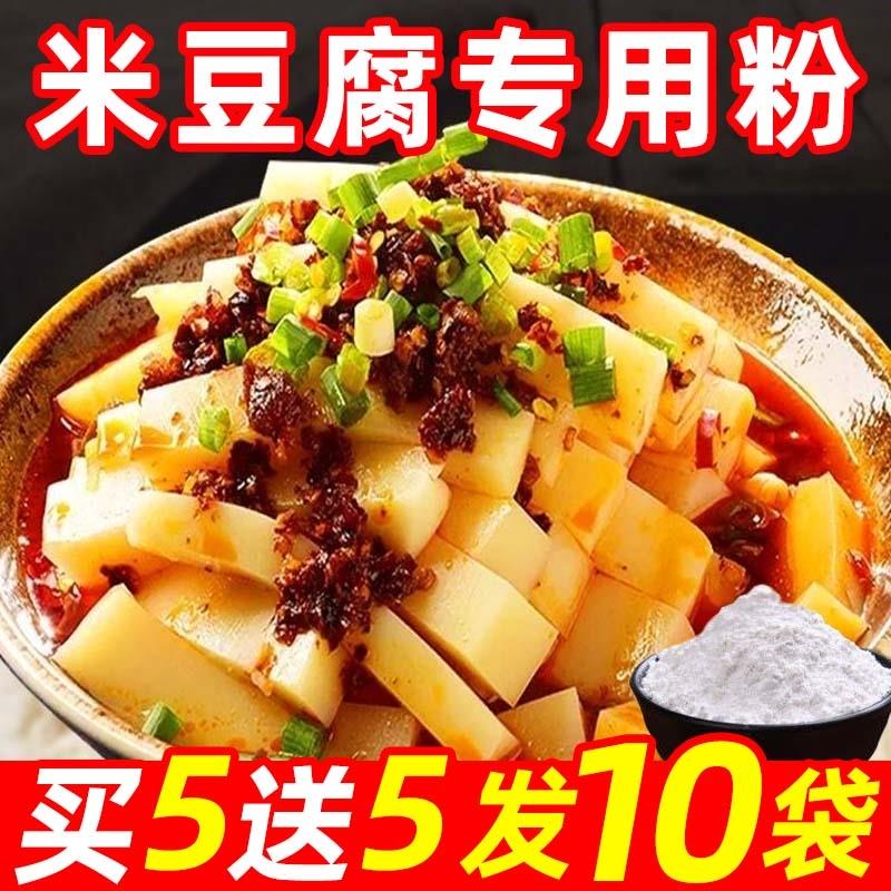 新日期贵州米豆腐专用粉家