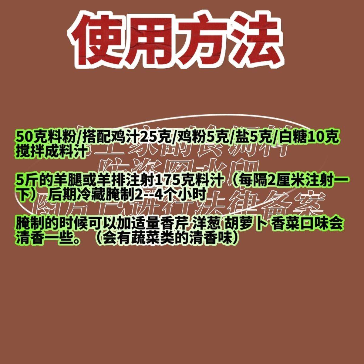 东北烧烤羊腿羊排注射料烧烤调料烤全羊调料 东北烧烤腌制料
