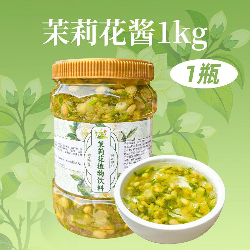 玫瑰花果酱食用重瓣玫瑰花奶茶冲饮冰粉配料面包馅烘焙原料