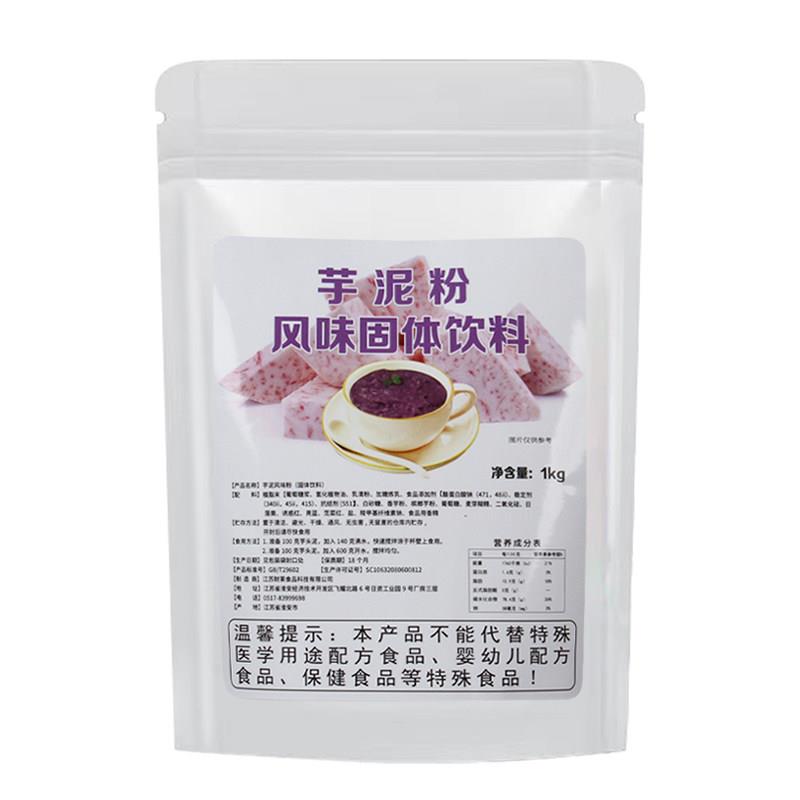 超级炼乳味粉1kg 奶茶店专用原配料牛乳奶基底牛乳茶粉袋装植脂末