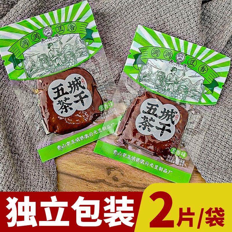 新货黄山豆干零食五城茶干休闲手工五香安徽香辣即食豆腐干特产小