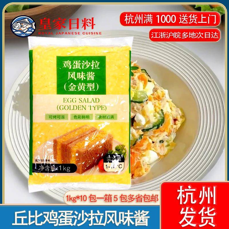 鸡蛋酱包邮丘比鸡蛋沙拉酱千岛酱果酱沙拉汁千岛日式料理三明治蛋