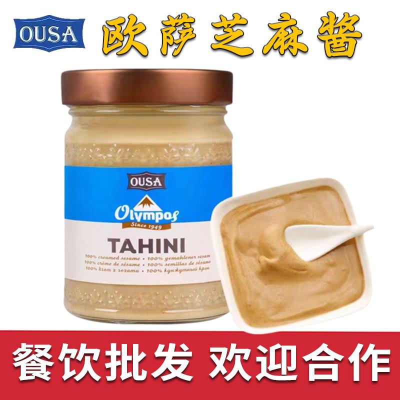 麻酱火锅蘸料进口欧萨芝麻酱火锅蘸料热干面拌冷面酱花生黑芝麻烘