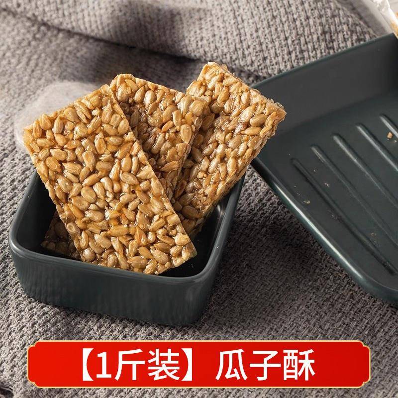 小小酥散装花生酥瓜子酥芝麻酥糖散装整箱零食小吃网红休闲食品小