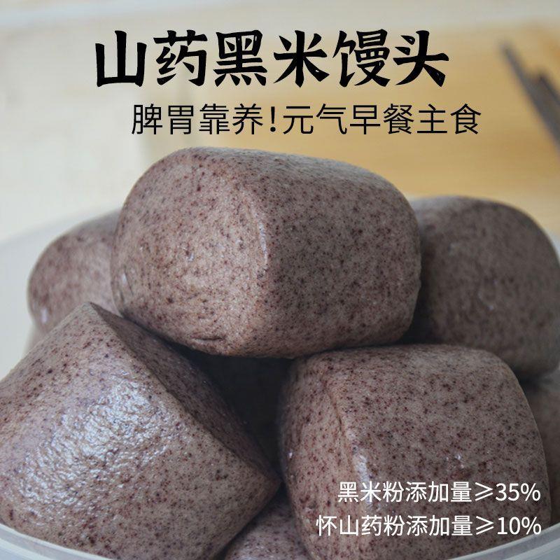 新货无蔗糖】山药黑米杂粮