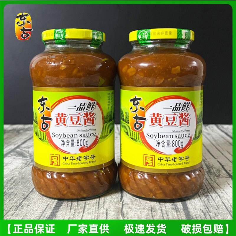 新货一品鲜黄豆酱东北大葱沾蘸料家用甜面酱凉拌炒菜烹饪通用