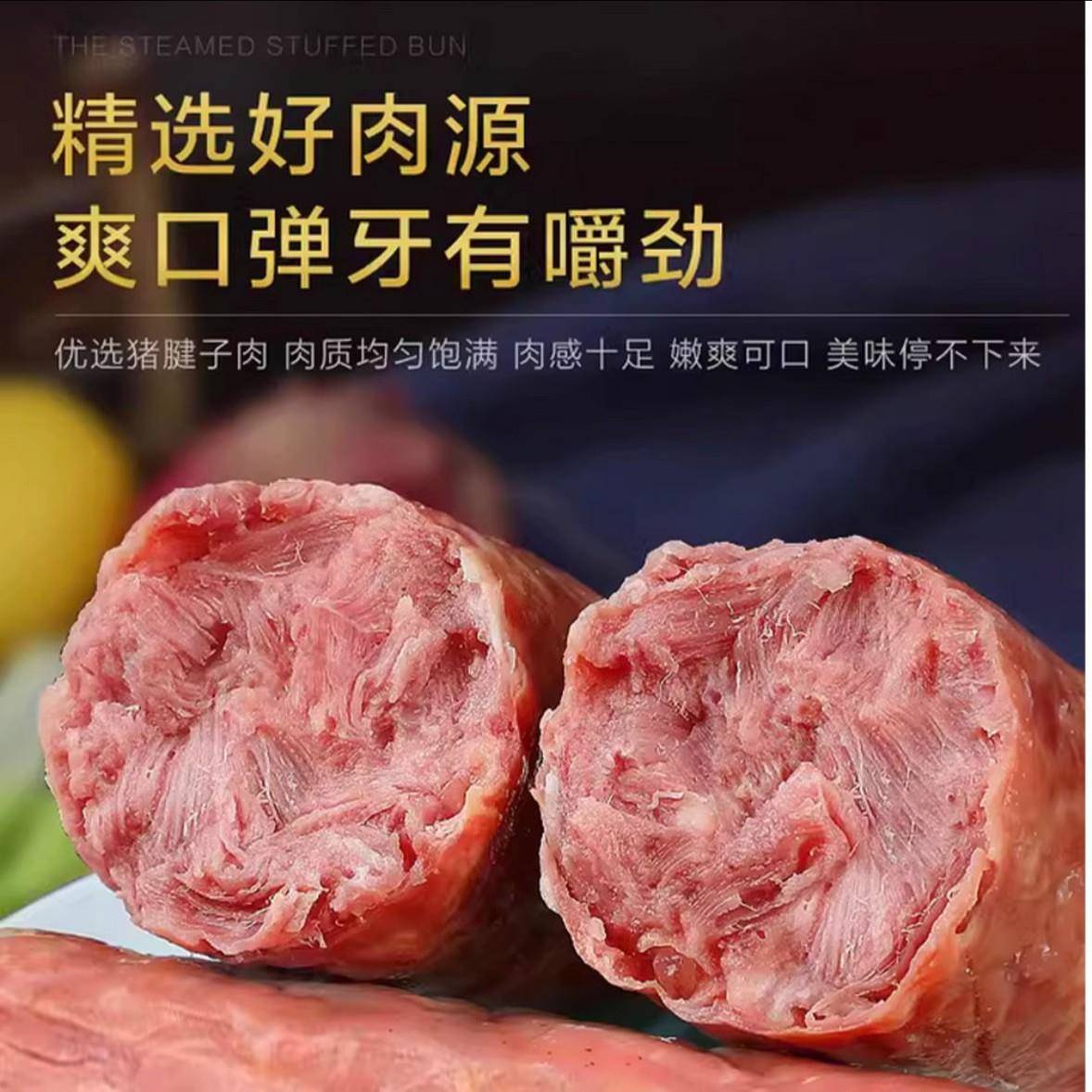 于记福瑞斋青岛老火腿*5根猪腱子肉果木熏烤手工制作肉墩墩香肠