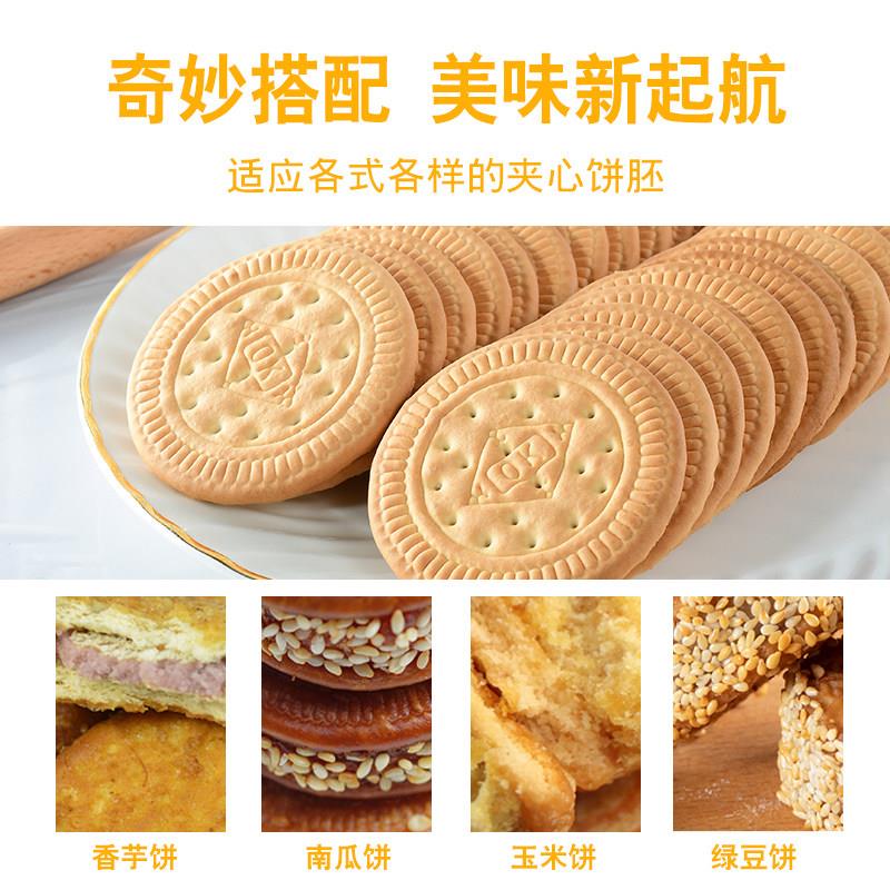 芋泥饼炸南瓜饼专用饼干早餐饼干可以做南瓜饼的饼干胚油炸饼零食