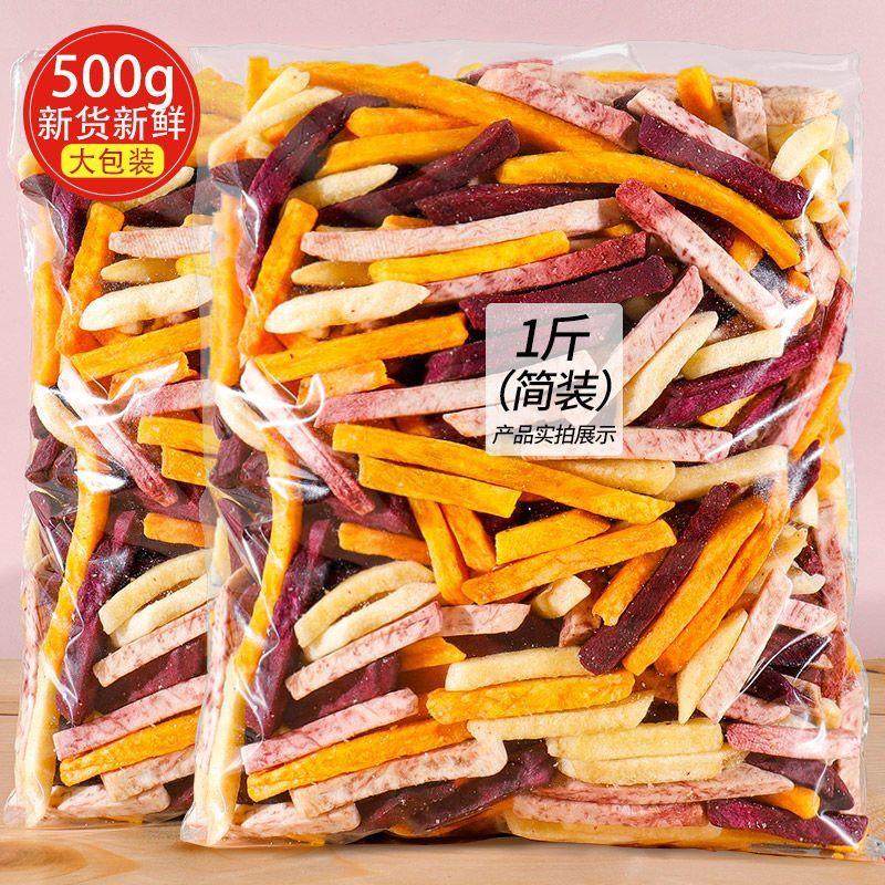 新货四色薯条干果蔬脆混合四味蔬果干紫薯条香脆红薯干土豆脆