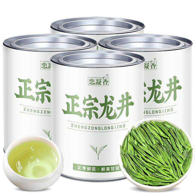 新日期恋凝香龙井茶2024新茶正宗手采甄选原产地豆香耐泡型绿茶茶