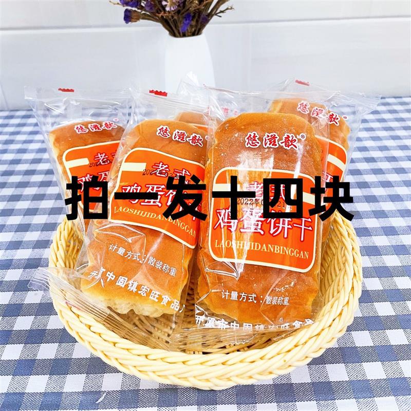新货悠滋歆老式鸡蛋饼干老