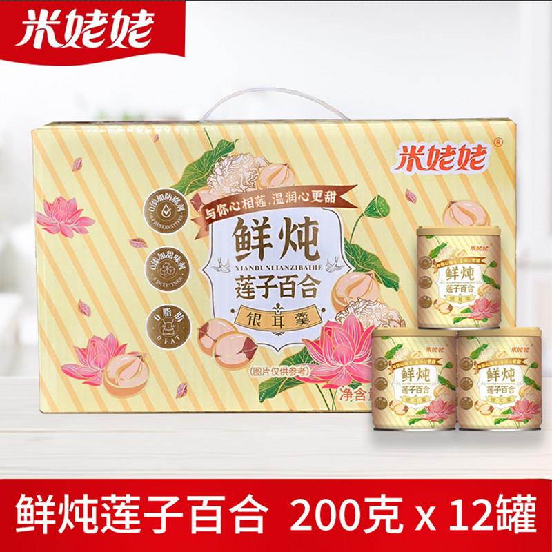 米姥姥鲜炖桃胶银耳羹鲜银耳即食早餐代餐罐头200g*12罐整箱礼盒