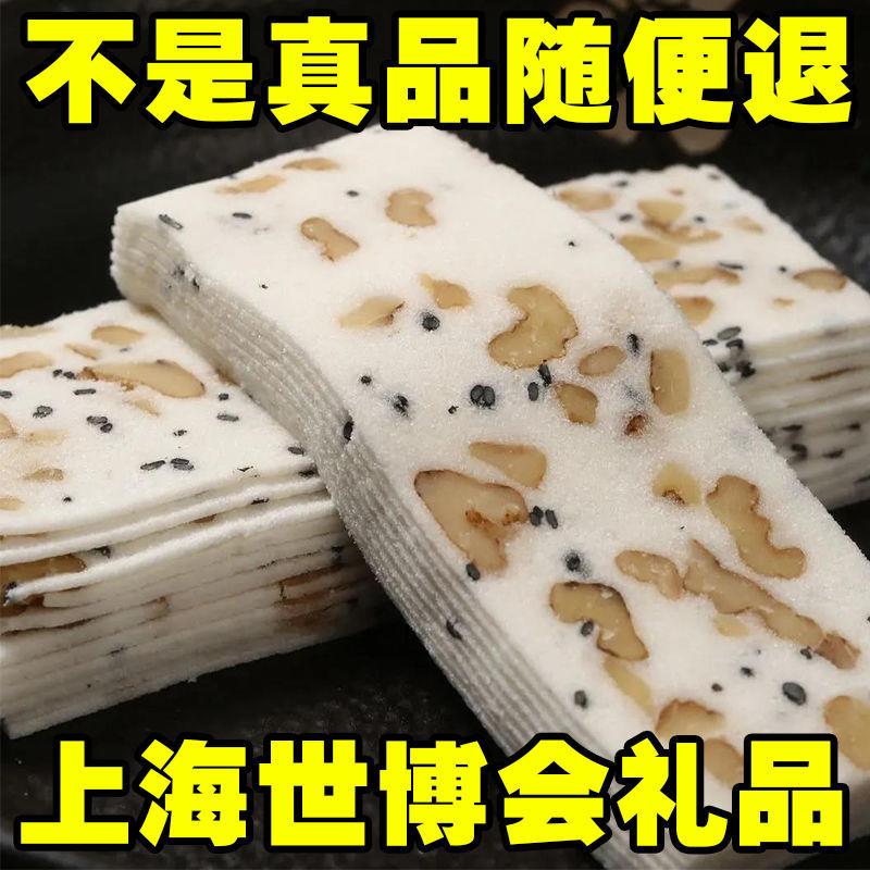 新日期云片糕老上海特产