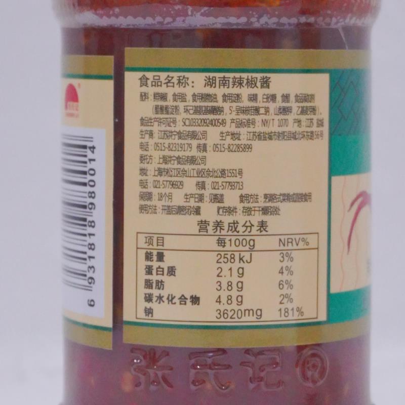 张氏记湖南辣椒酱288g高原特辣王辣椒酱炒年糕酱拌饭拌面 面凉菜