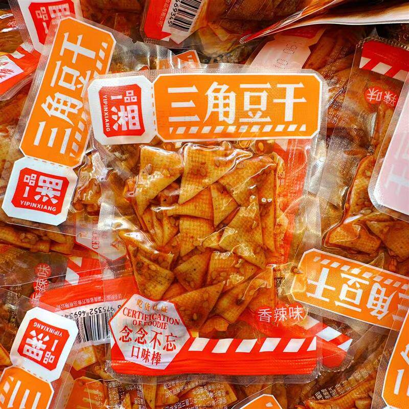 新货湖南特产一品湘三角豆干武冈条干虎皮豆干老卤酱干柴火香