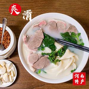 河南方城烩面故事烩面6份装营养羊肉骨汤方便即食非油炸土产
