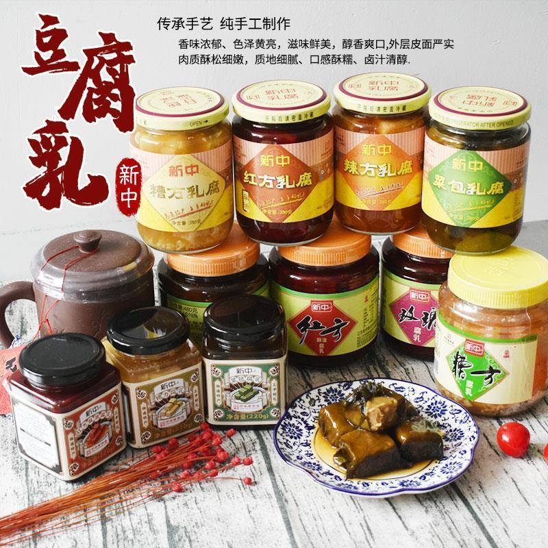 【实体店】南通特产石港菜包腐乳下饭红方糟方乳腐送礼礼盒装
