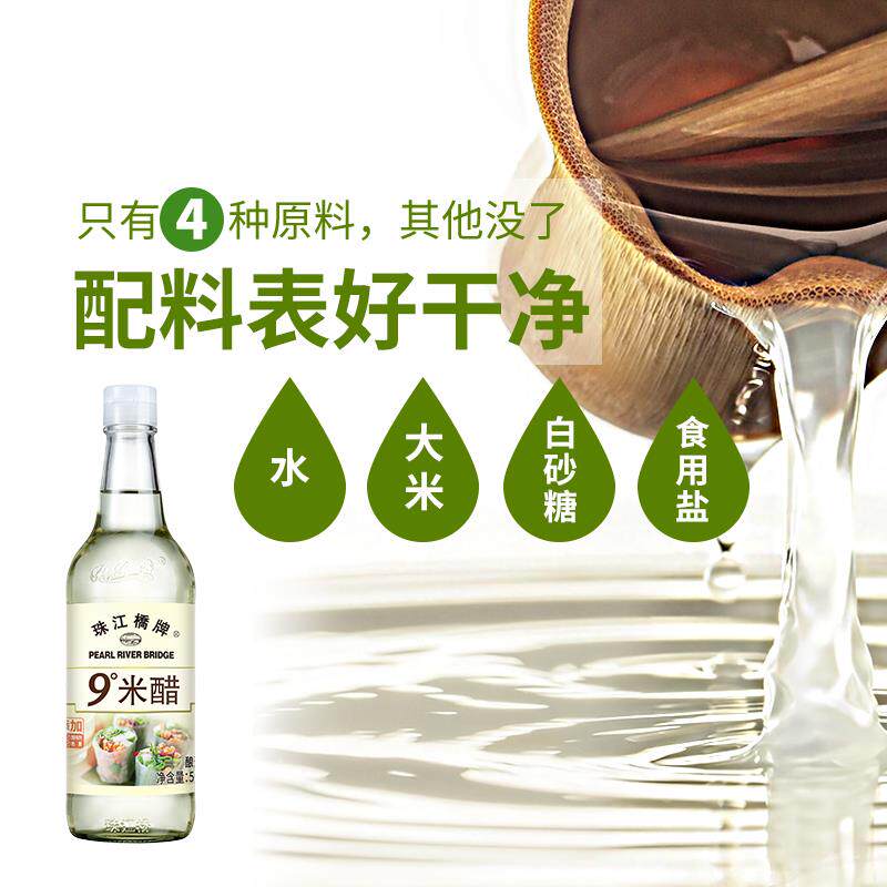 新货9度米醋纯粮酿造食用