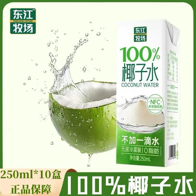 新货东江牧场椰子水250ml*