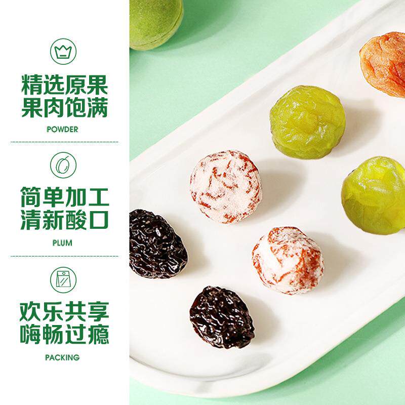 新货霸王梅桶500g网红梅子