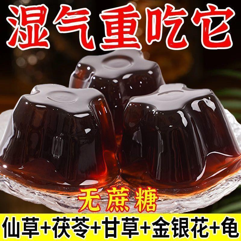 新货龟苓膏果冻即食仙草冻